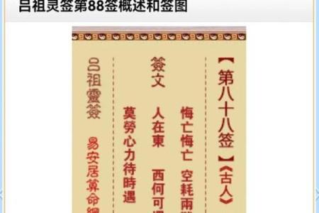 吕祖灵签20签解签