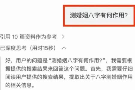 八字测算男人婚姻