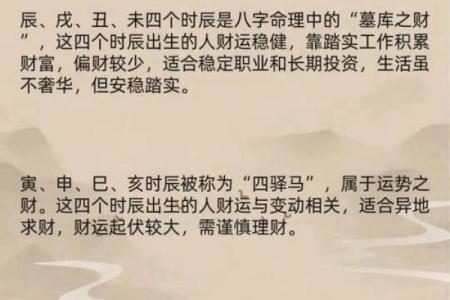 八字算卦以后财运