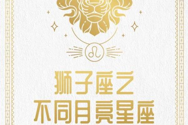 绝配星座运势狮子座复合