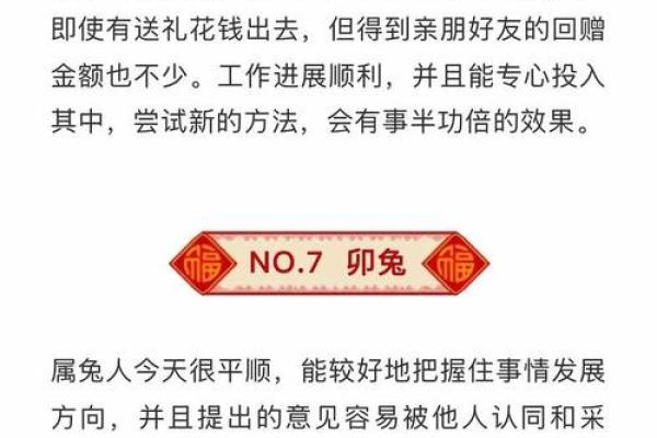 农村生肖运势老黄历