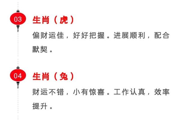 农村生肖运势老黄历