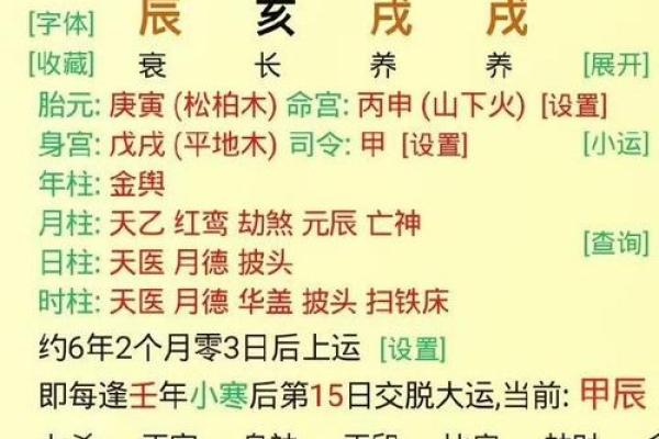 八字在线测流年运势