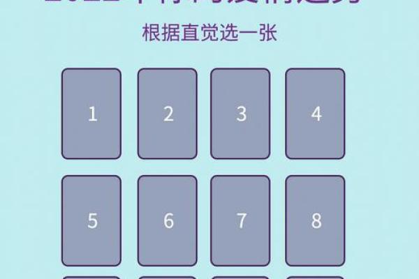 塔罗测试十二月，单身狗们桃花运如何？