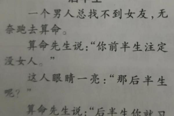 算命说是个小丫头命