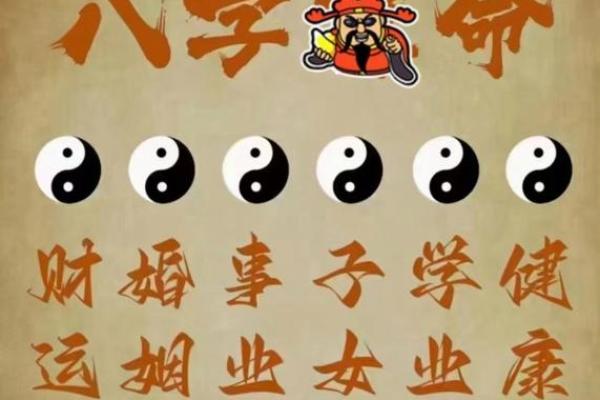 看命运八字算命