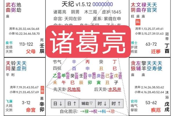 紫薇斗数哪里最准