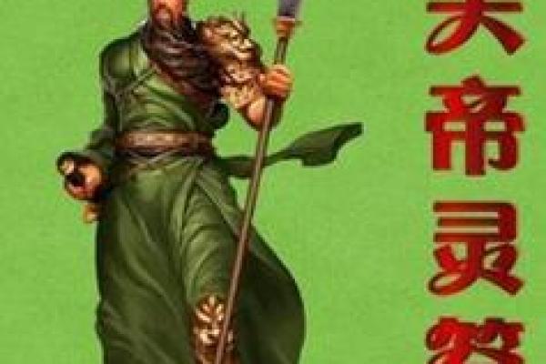 关帝灵签10婚姻