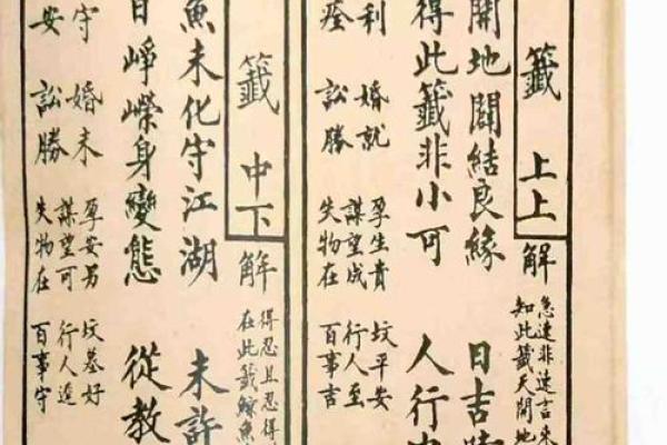 观音灵签浮屠塔74签