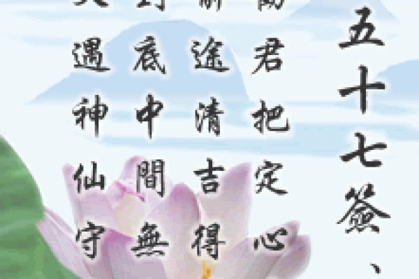 妈祖灵签99签问事业