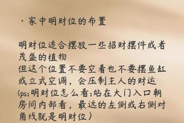 利用风水学理念为家居命名为你的家带来好运