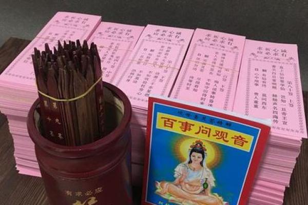 元帅府灵签