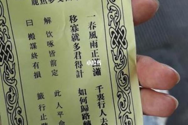 观音灵签第24签