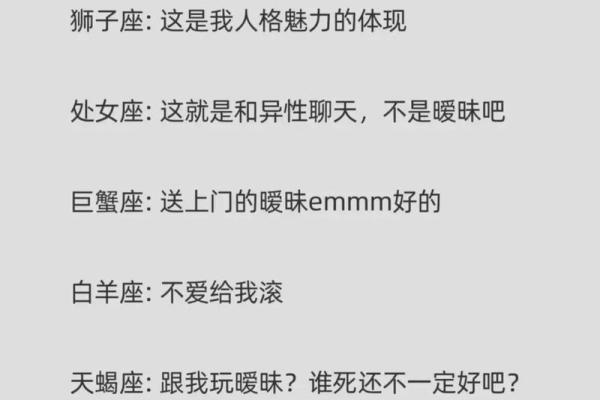 哪个星座男喜欢泼辣霸道的女生