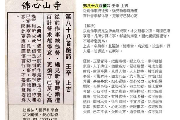 土地灵签6