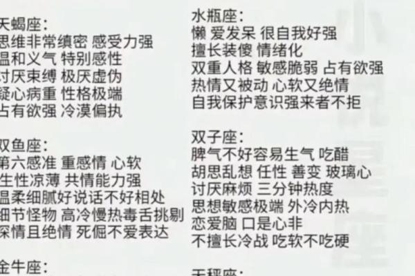 不同星座的专属之歌有哪些