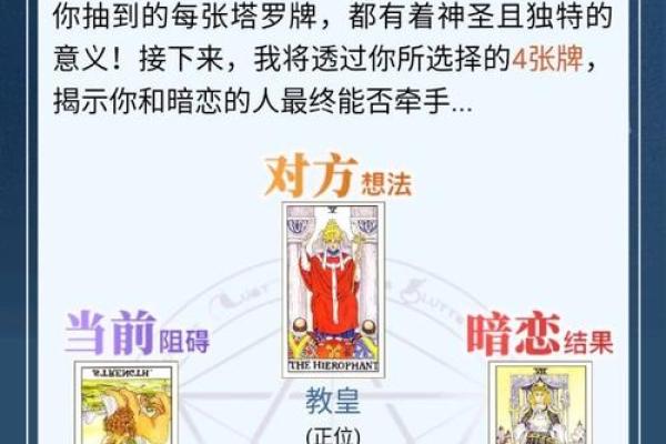 塔罗测试你是她喜欢的类型吗？