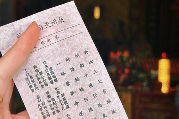 大德妈祖灵签解签大全