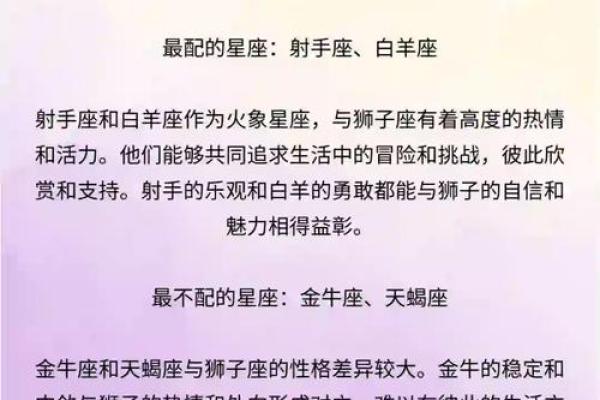 狮子和金牛星座配吗男生
