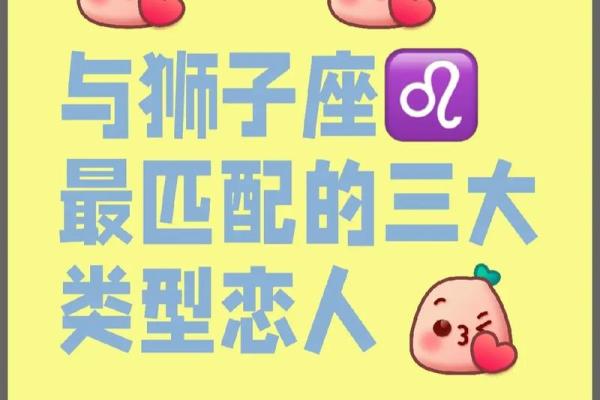 狮子和金牛星座配吗男生