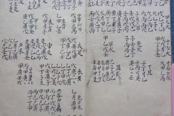 神数算命