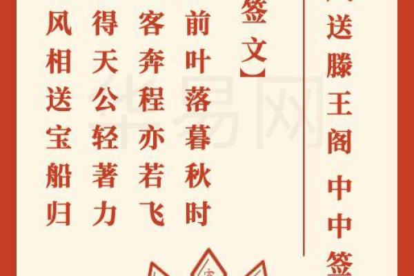 观音灵签五十八签问疾病