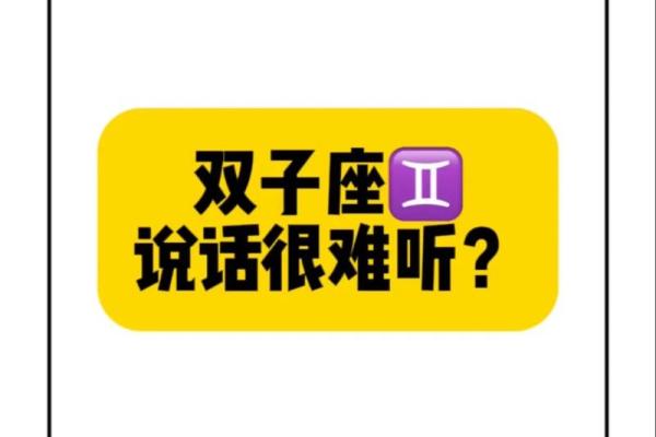 双子座最吸引哪几个星座男生