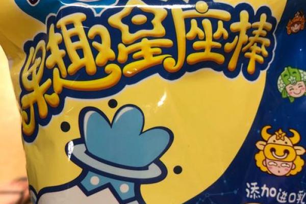 十二星座代表的棒棒糖