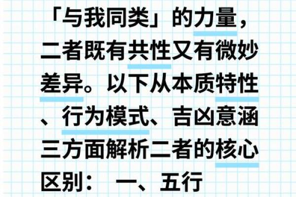 八字命理：比肩官杀怎么看？