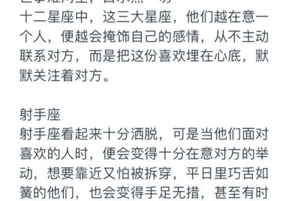 哪个星座男最会假装不在乎你