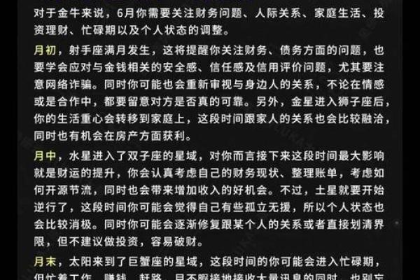 十二星座金牛座今年运气怎么样