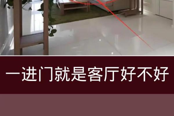 一进门就是直通客厅的阳台风水