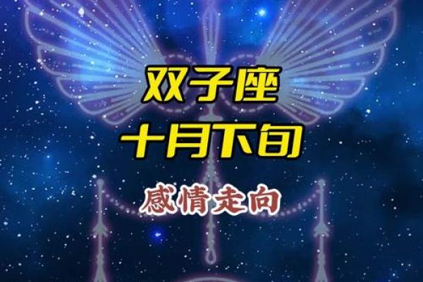 双子男9月份星座运势
