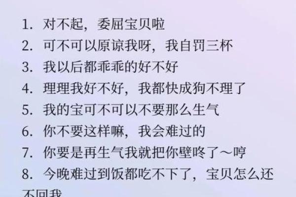 八字看宠妻狂魔,八字宠溺情话