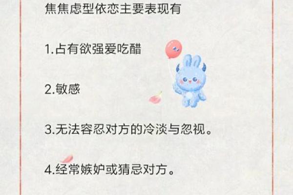 恋爱风水：摆脱烂桃花七大绝招
