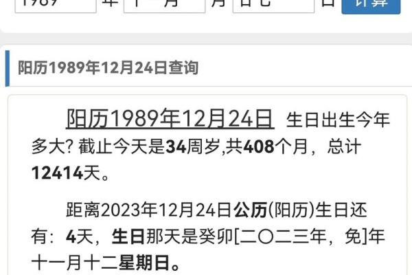 生日命运：十月二十九号是什么星座？