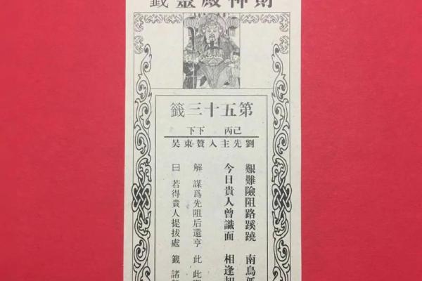 最灵财神爷灵签