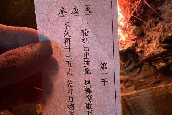 最灵财神爷灵签