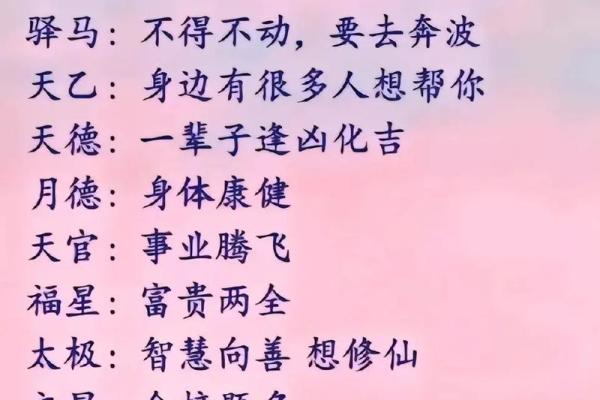 什么八字叫清透命格的人