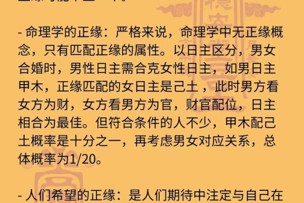 八字命带桃花煞技法正缘何时出现