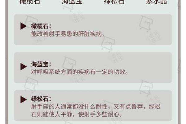 十二星座最适合的宝石是什么