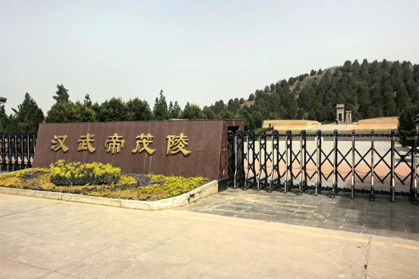 风水之与秦陵媲关的汉武帝茂陵