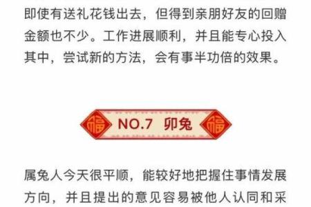 农村生肖运势老黄历