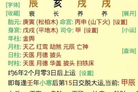 八字在线测流年运势