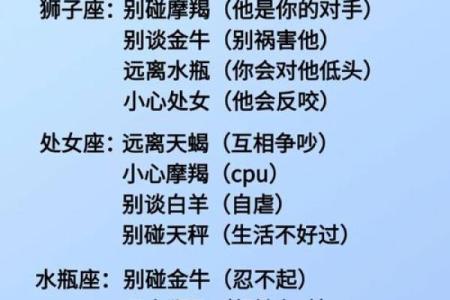 偏爱食草男的星座女