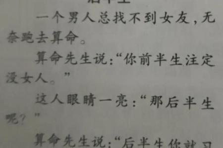 算命说是个小丫头命
