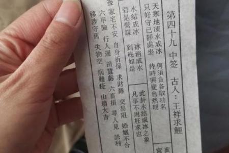 观音灵签第六中签内容