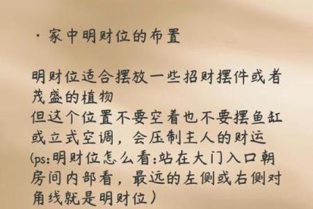 利用风水学理念为家居命名为你的家带来好运