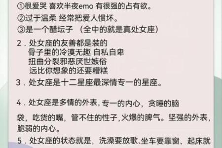 处女座更适合什么星座