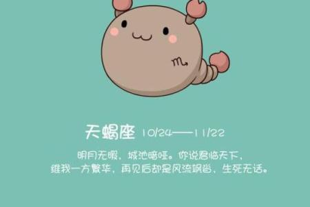 十二星座天蝎座和什么星座做闺蜜合适